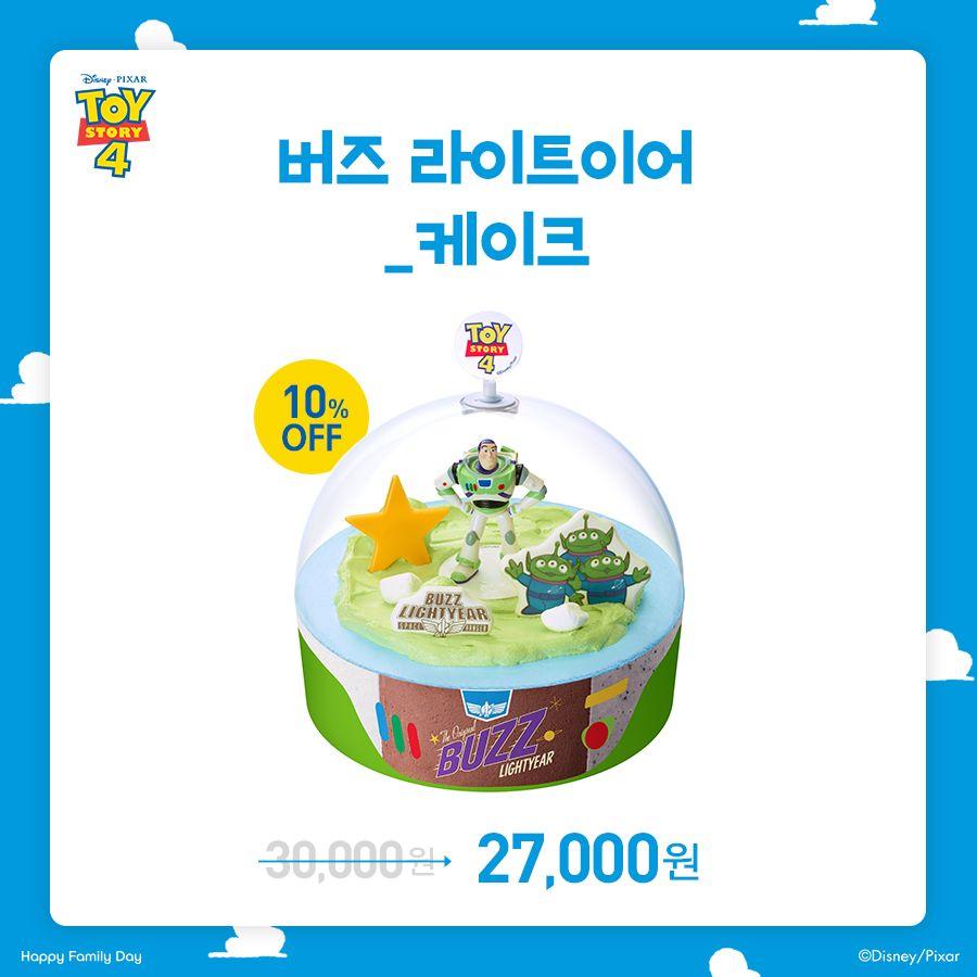 玩具总动员4主题的巴斯光年冰淇淋蛋糕，来自Baskin Robbins的特别限量商品，提供10%折扣。